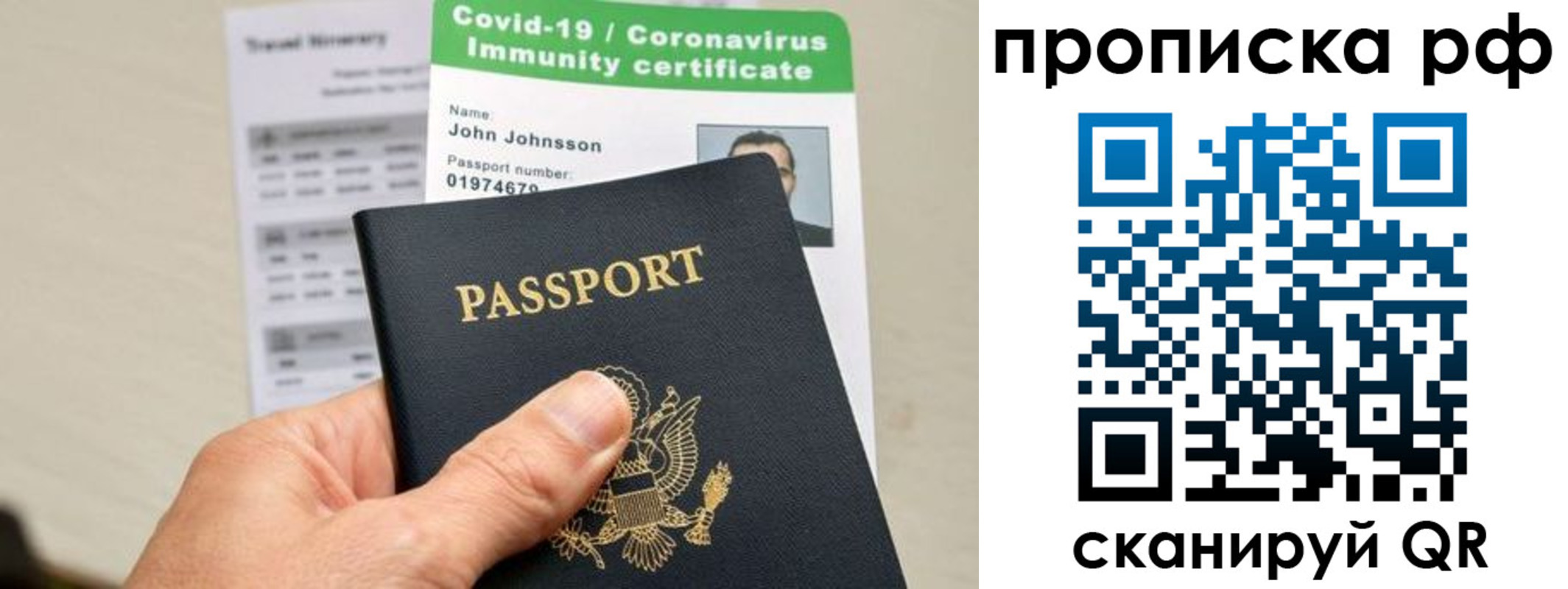 временная регистрация для школы в Феодосии