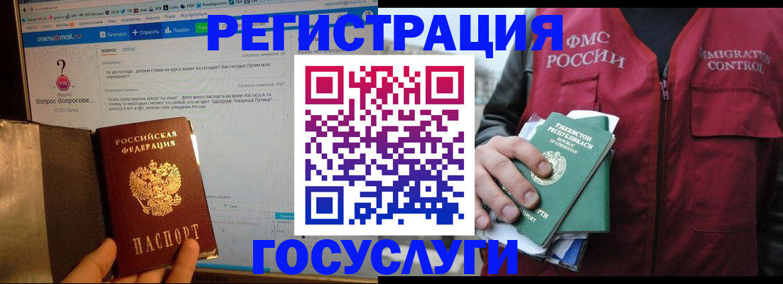 прописка законно в Феодосии