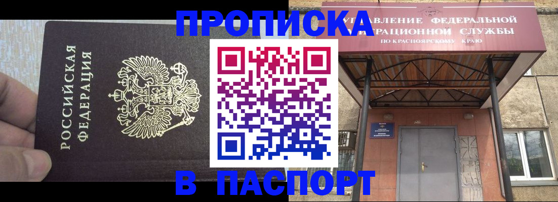 временная регистрация для всех в Феодосии
