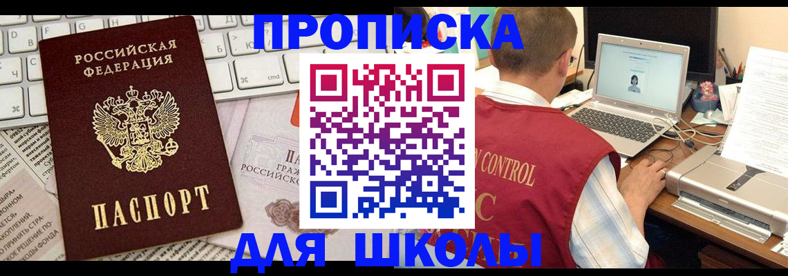 прописка паспорт в Феодосии