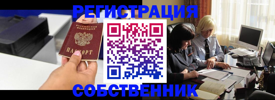 временная регистрация купить в Феодосии