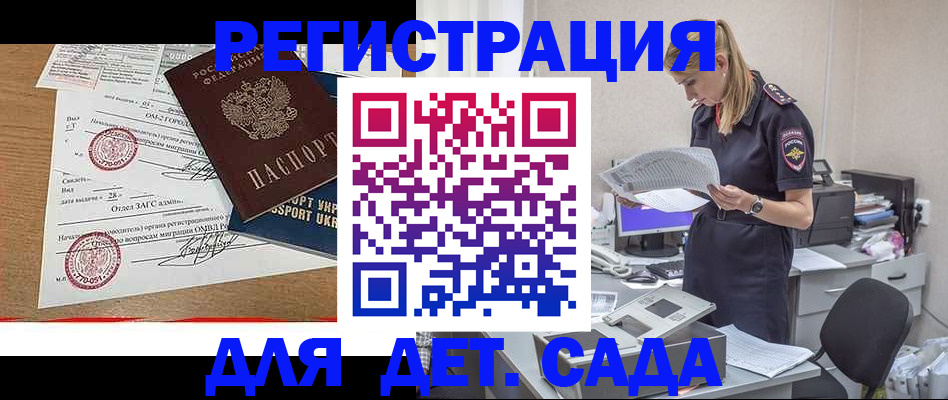 прописка в квартире в Феодосии