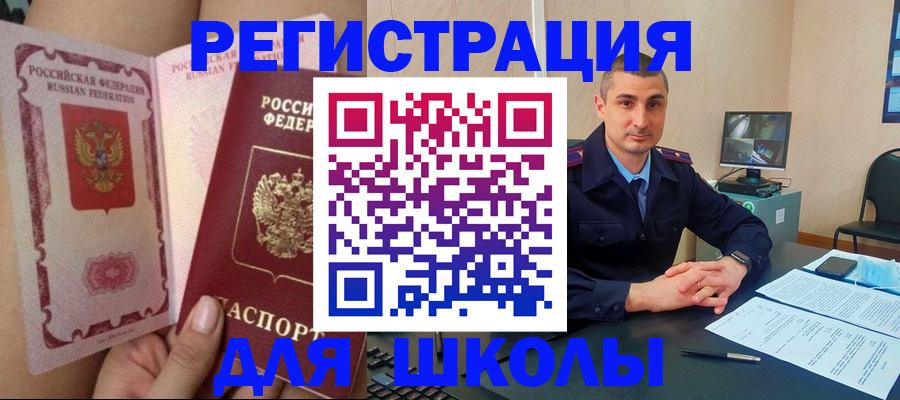 прописка в Феодосии