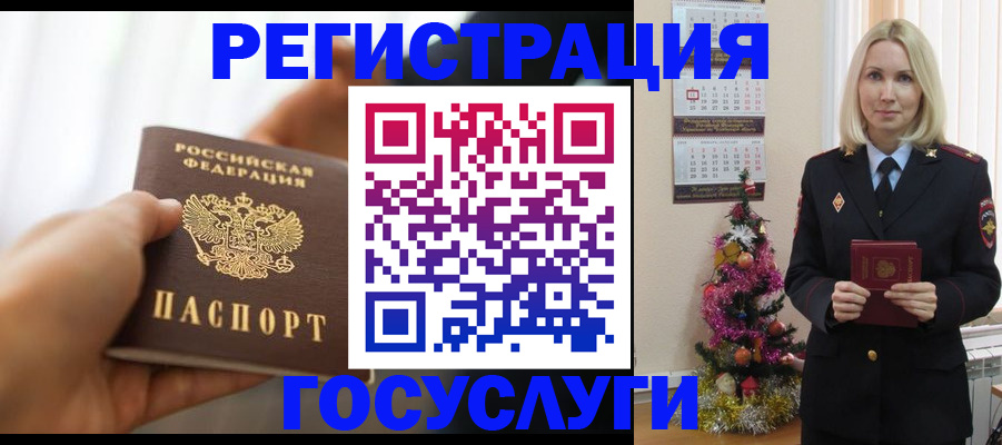 временная регистрация адрес в Феодосии