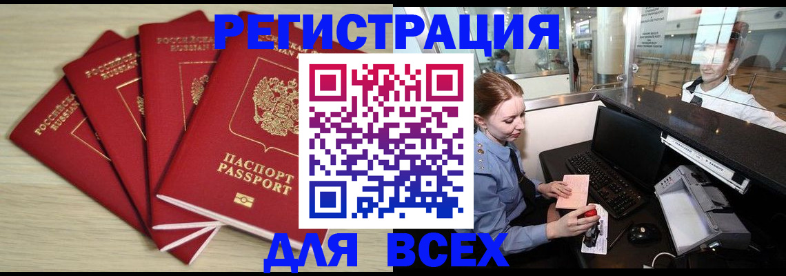 временная регистрация гарантия в Феодосии