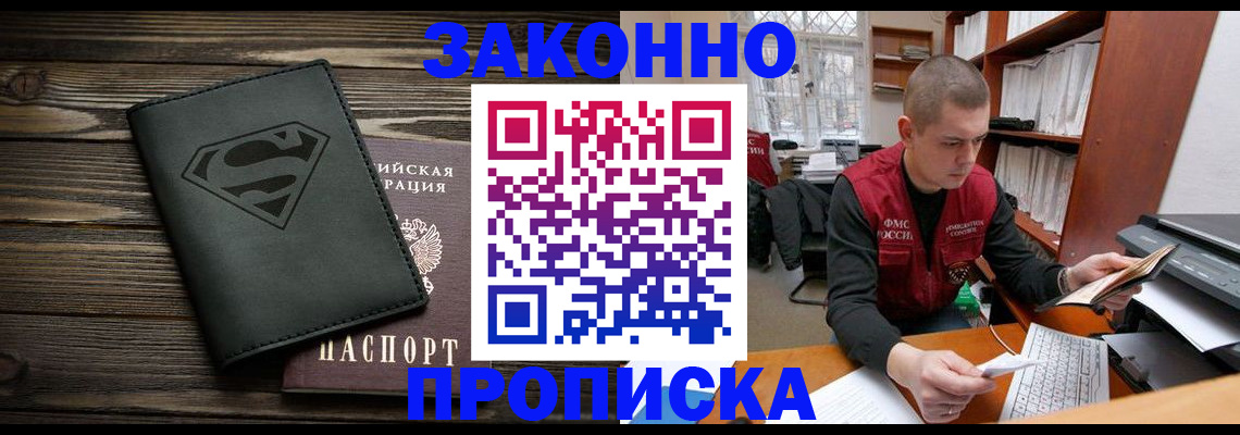временная регистрация гарантия в Феодосии