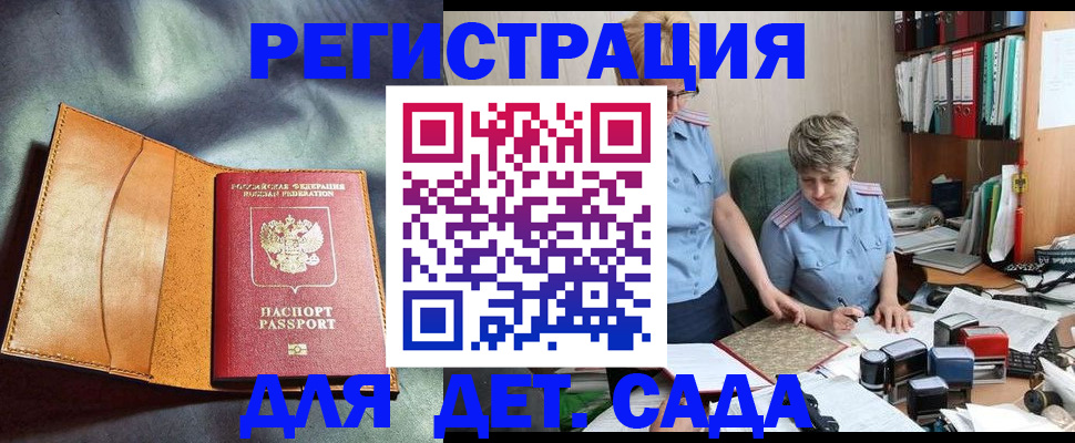 прописка штамп в Феодосии
