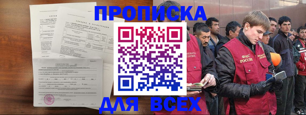 регистрация в Феодосии